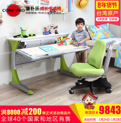 康朴乐儿童书桌质量如何? 康朴乐儿童书桌质量如何?
