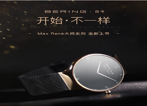 白令(Bering)手表怎么样?质量好吗? 白令(Bering)手表怎么样?质量好吗?