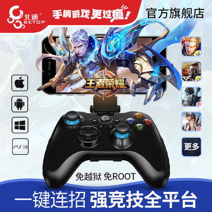 北通阿修罗2无线版游戏手柄怎么样？吃鸡溜不溜？