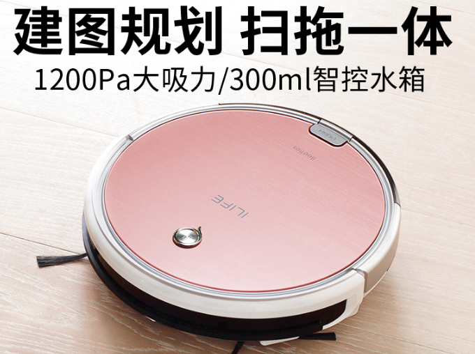 智意/ILIFE X620导航扫地机器人怎么样