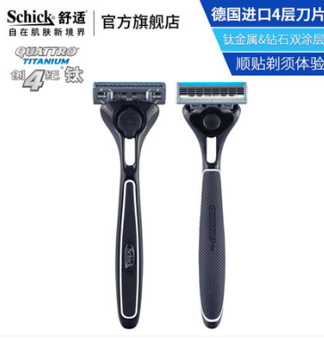 手动剃须刀品牌是吉列好还是舒适的好