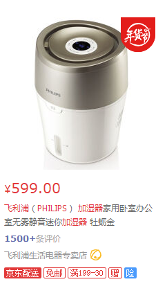 飞利浦加湿器HU4803和HU4801哪款性价比高？