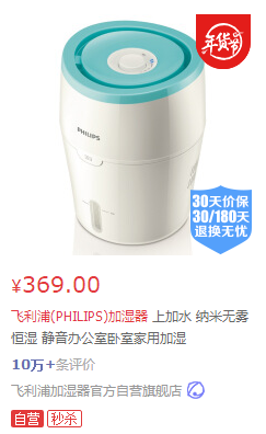 飞利浦加湿器HU4803和HU4801哪款性价比高？