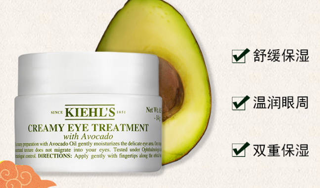 去黑眼圈用哪一款眼霜好? 去黑眼圈用哪一款眼霜好?