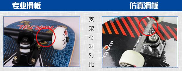 如何辨别专业滑板和仿真滑板？初学者买什么滑板？