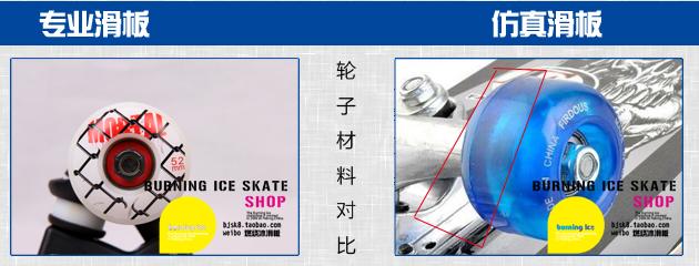 如何辨别专业滑板和仿真滑板？初学者买什么滑板？