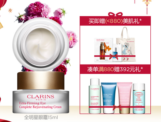 娇韵诗眼霜怎么样，娇韵诗有那几款眼霜比较好用?