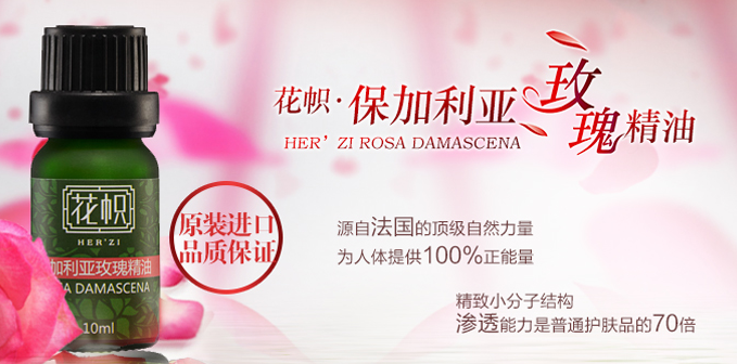 保加利亚玫瑰精油怎么样,有哪些功效? 保加利亚玫瑰精油怎么样,有哪些功效?