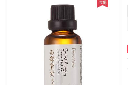 减肥精油哪个牌子好