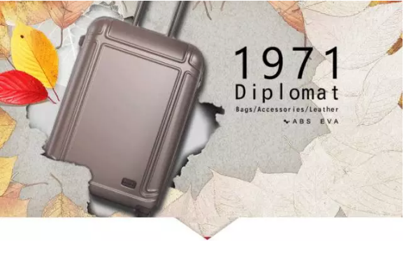 外交官(Diplomat)旅行箱怎么样?外交官旅行箱用的什么材质? 外交官(Diplomat)旅行箱怎么样?外交官旅行箱用的什么材质?