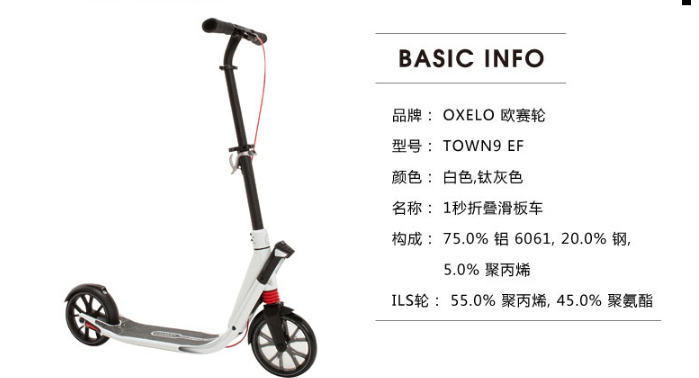 瑞士米高micro成人滑板车和迪卡侬成人滑板车那个好 瑞士米高micro成人滑板车和迪卡侬成人滑板车那个好