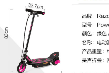 Razor Power Core E90电动滑板车怎么样?电动滑板车有什么优势? Razor Power Core E90电动滑板车怎么样?电动滑板车有什么优势?