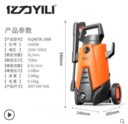 亿力洗车机性比价如何？