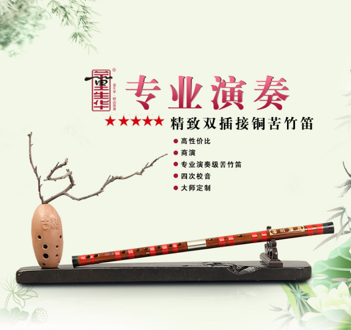 请问吹笛高手们，董生华笛子音质怎么样？