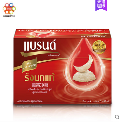 白兰氏即食燕窝性比价如何? 白兰氏即食燕窝性比价如何?