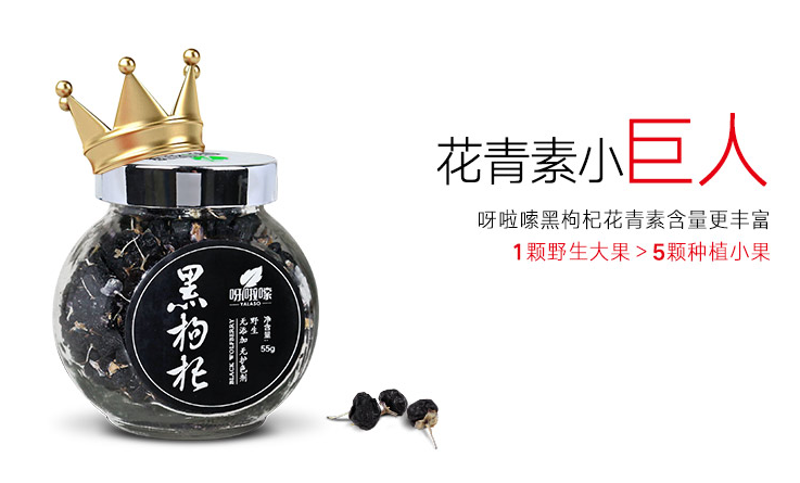 呀啦嗦黑枸杞花青素含量高不高?喝了有什么功效? 呀啦嗦黑枸杞花青素含量高不高?喝了有什么功效?