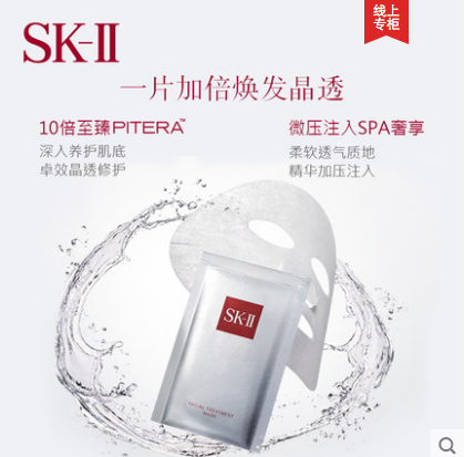 SK-II男士面膜怎么样？
