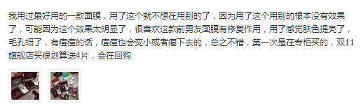 SK-II男士面膜怎么样？