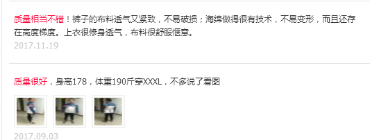 soomom速盟骑行服性比价如何？