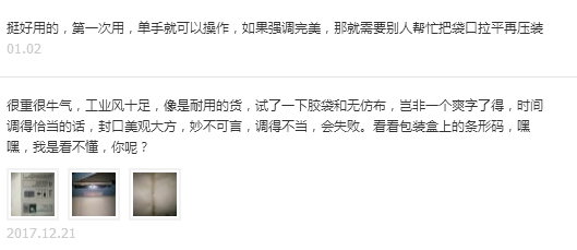 Bleuets的手压真空机300B和300A哪款好？