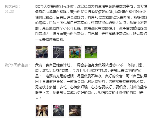 欧普特蒙乳清蛋白粉性比价如何？