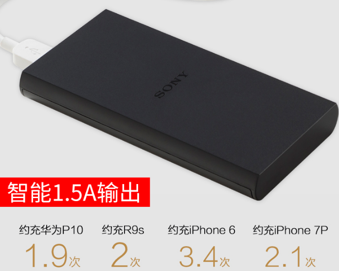 充电宝飞利浦和索尼选哪个好呢?飞利浦和索尼充电宝有什么特点? 充电宝飞利浦和索尼选哪个好呢?飞利浦和索尼充电宝有什么特点?