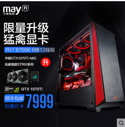 宁美国度组装机性能怎么样？能买吗?