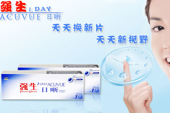 美国“Johnson's 强生”隐形眼镜性价比怎样?贵吗? 美国“Johnson's 强生”隐形眼镜性价比怎样?贵吗?