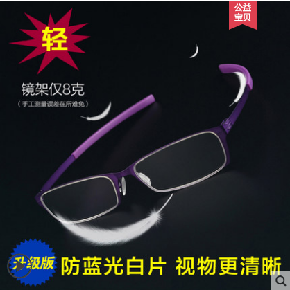 利西亚老花镜好不好? 利西亚老花镜好不好?