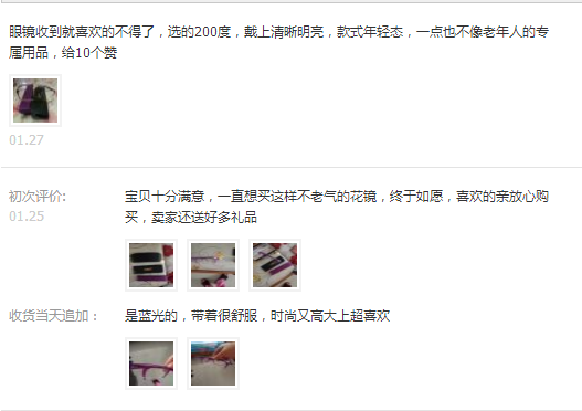 利西亚老花镜好不好? 利西亚老花镜好不好?