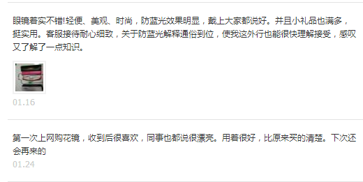 利西亚老花镜好不好? 利西亚老花镜好不好?