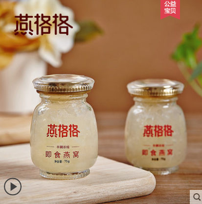 燕格格即食燕窝质量怎么样？