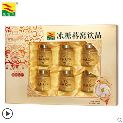康富来即食燕窝性比价如何？