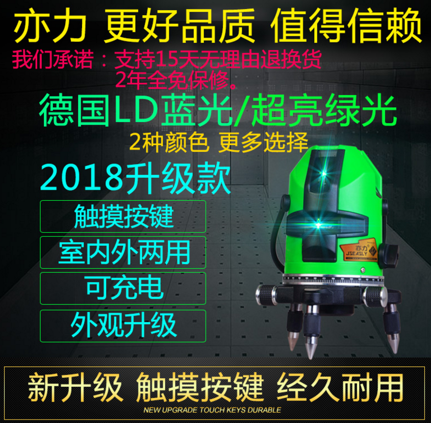 亦力德国LD蓝光水平仪怎么样?电池够用吗？