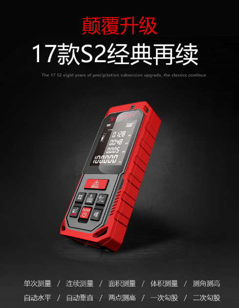 迈测S2测距仪有哪些特点？值得买吗？