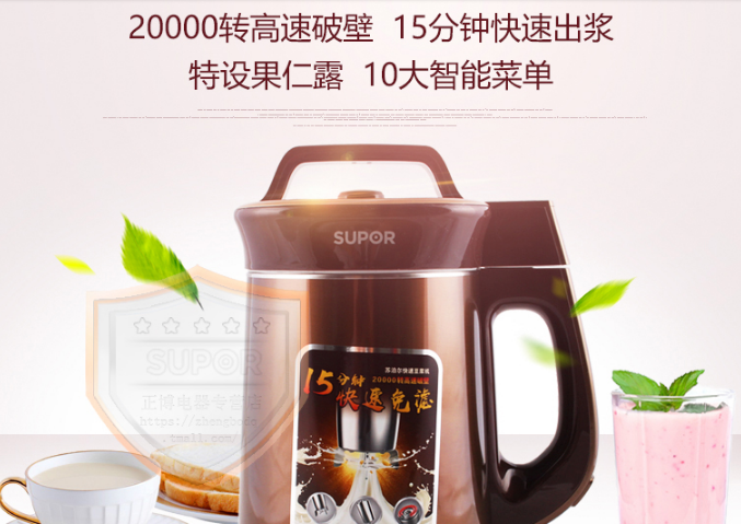 苏泊尔豆浆机怎么样?苏泊尔豆浆机好用吗? 苏泊尔豆浆机怎么样?苏泊尔豆浆机好用吗?