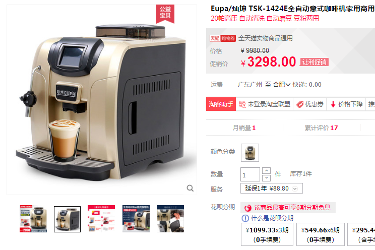 灿坤咖啡机怎么样?灿坤和东菱咖啡机哪个好? 灿坤咖啡机怎么样?灿坤和东菱咖啡机哪个好?