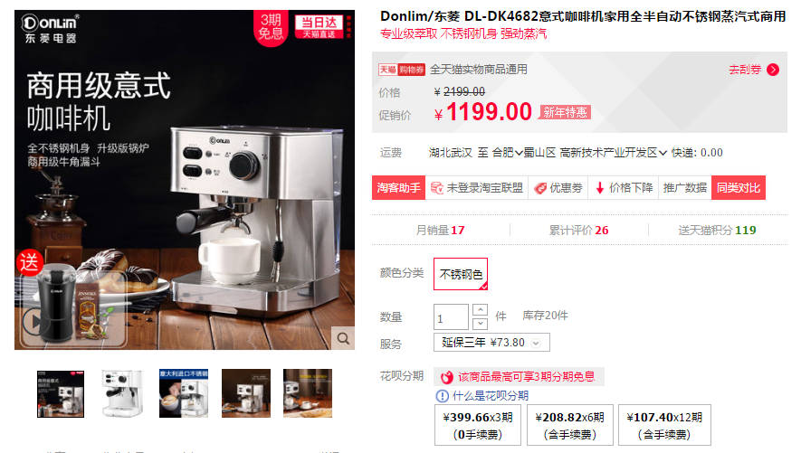 灿坤咖啡机怎么样?灿坤和东菱咖啡机哪个好? 灿坤咖啡机怎么样?灿坤和东菱咖啡机哪个好?