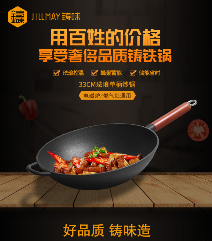 铸味铁锅炒菜好吃吗?买过的人分享一下 铸味铁锅炒菜好吃吗?买过的人分享一下