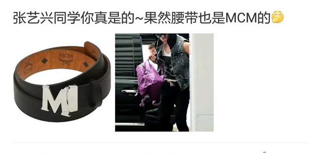 mcm国内男士皮带价格？有哪些明星在用？