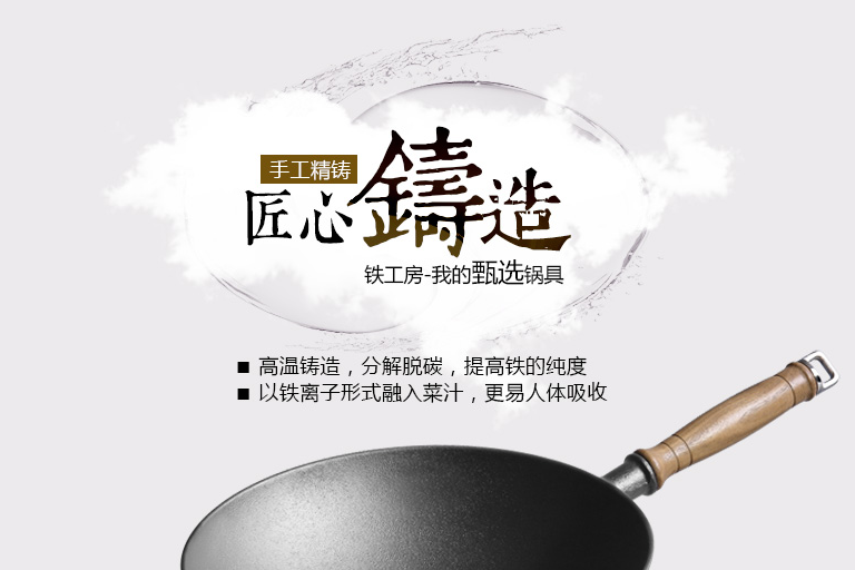 铁工房炒锅有哪些卖点?粘锅吗? 铁工房炒锅有哪些卖点?粘锅吗?