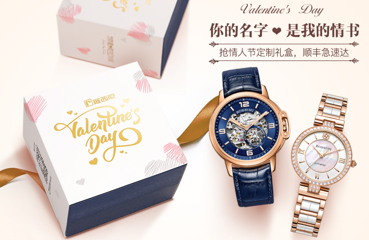 情人节到啦!罗西尼男表哪款好看?可以推荐一款性价比高点的吗? 情人节到啦!罗西尼男表哪款好看?可以推荐一款性价比高点的吗?