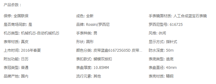 情人节到啦！罗西尼男表哪款好看？可以推荐一款性价比高点的吗？