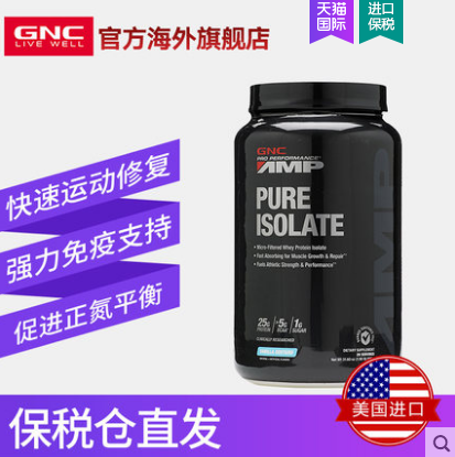 GNC健安喜蛋白粉质保如何？