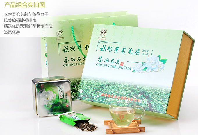 福建的“春伦”茉莉花茶价格你知道吗？性价比高吗？