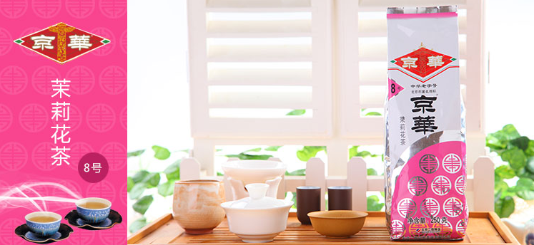 天福茗茶、叙府和​京华这三个牌子的茉莉花茶哪个好？