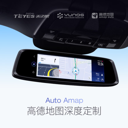 天之眼T8S导航仪怎么样?导航准确么? 天之眼T8S导航仪怎么样?导航准确么?