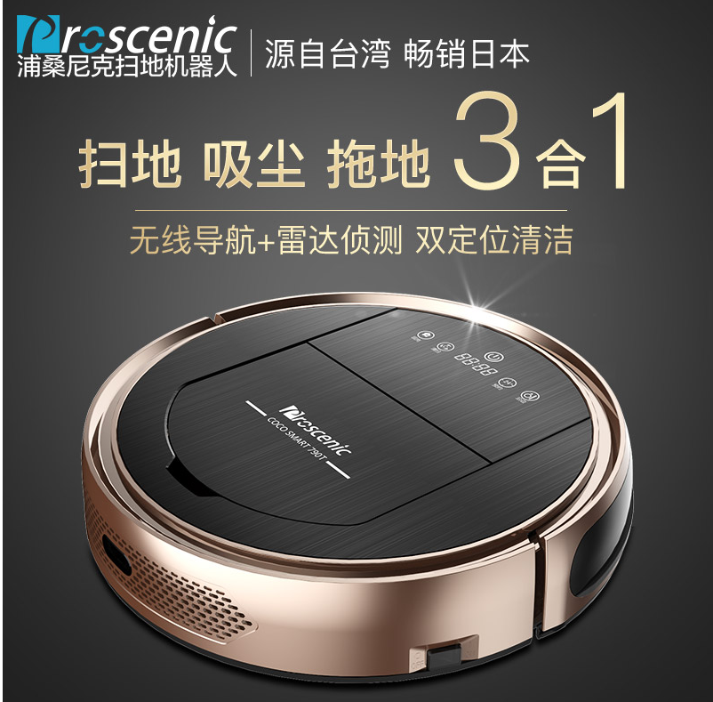 浦桑尼克(Proscenic)扫地机器人怎么样呢?哪个型号比较好呢? 浦桑尼克(Proscenic)扫地机器人怎么样呢?哪个型号比较好呢?