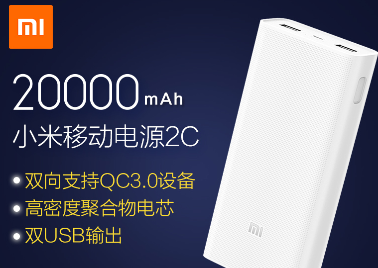 小米充电宝质量怎么样?华为和小米充电宝哪个好? 小米充电宝质量怎么样?华为和小米充电宝哪个好?