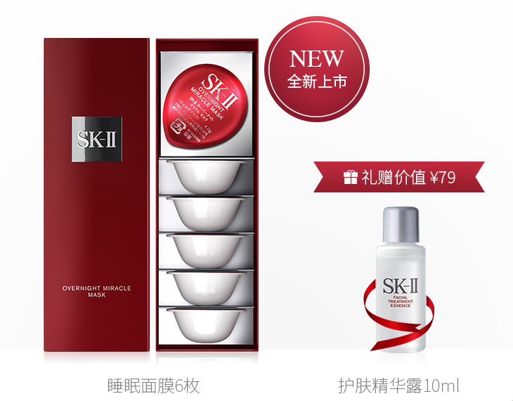 SK-II小布丁面膜怎么样?好用吗? SK-II小布丁面膜怎么样?好用吗?